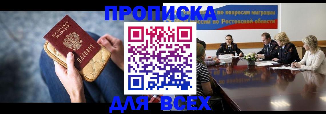 пропишу в квартире в Лобне