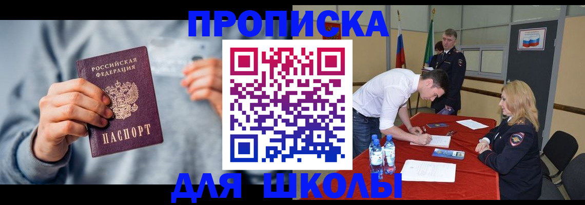 прописка поиск в Лобне