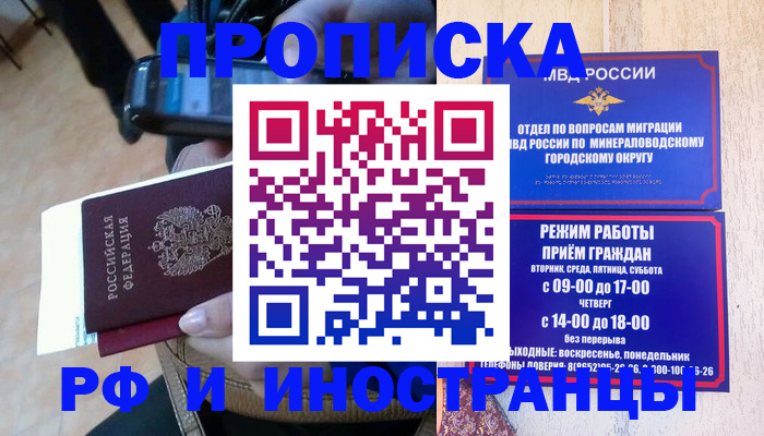 временная регистрация поиск в Лобне